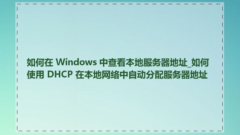 开荒保洁加盟代理，费用构成揭秘
